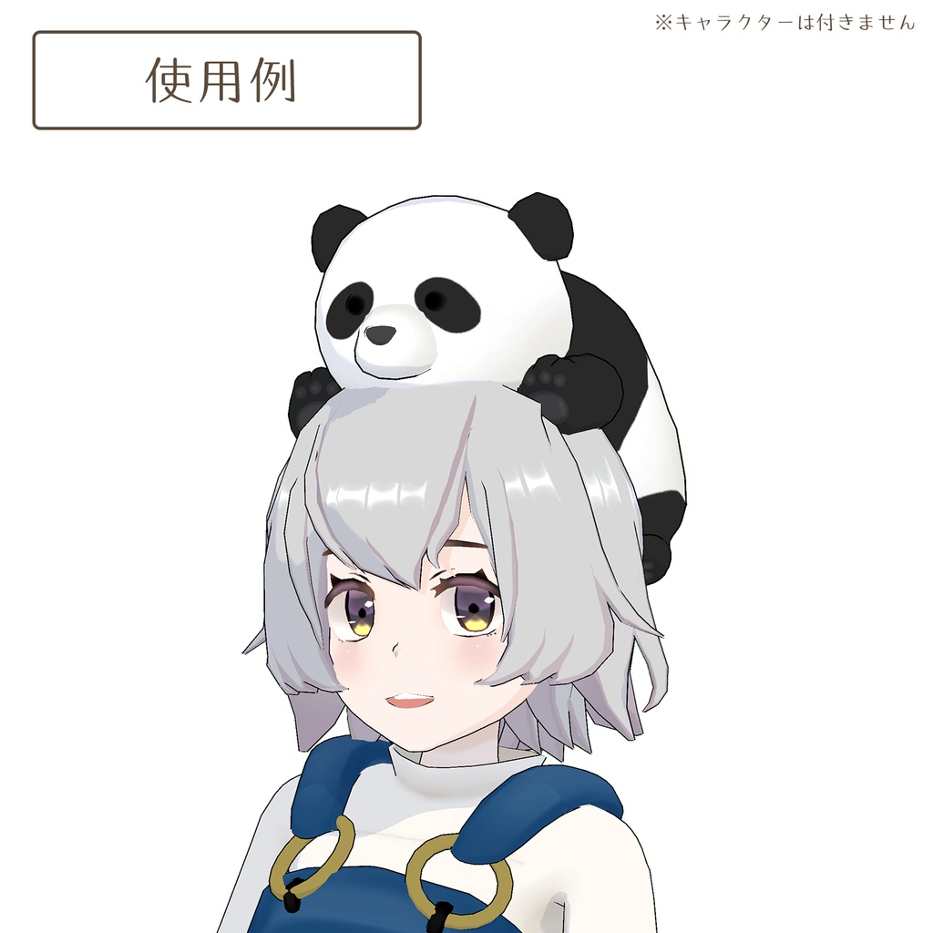 乗っかりパンダ