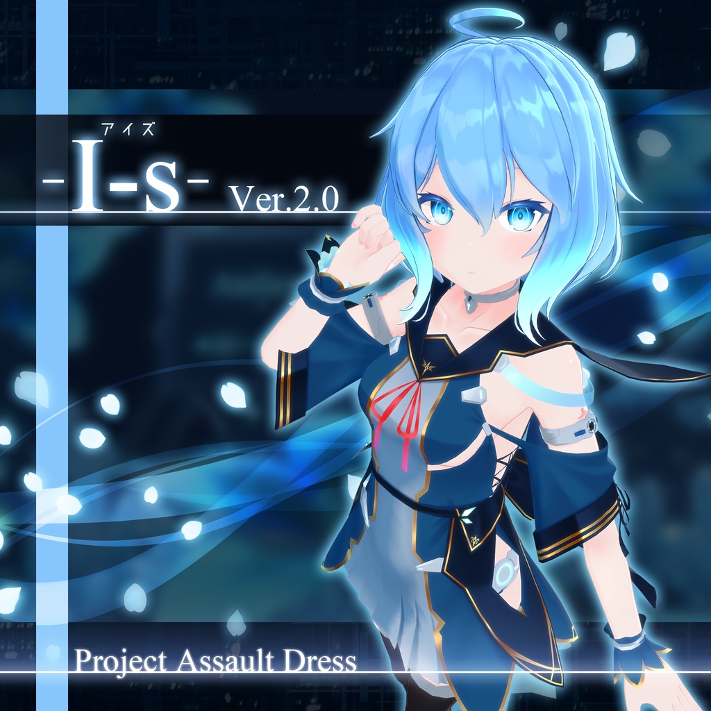 I-s(アイズ) Ver.2.0