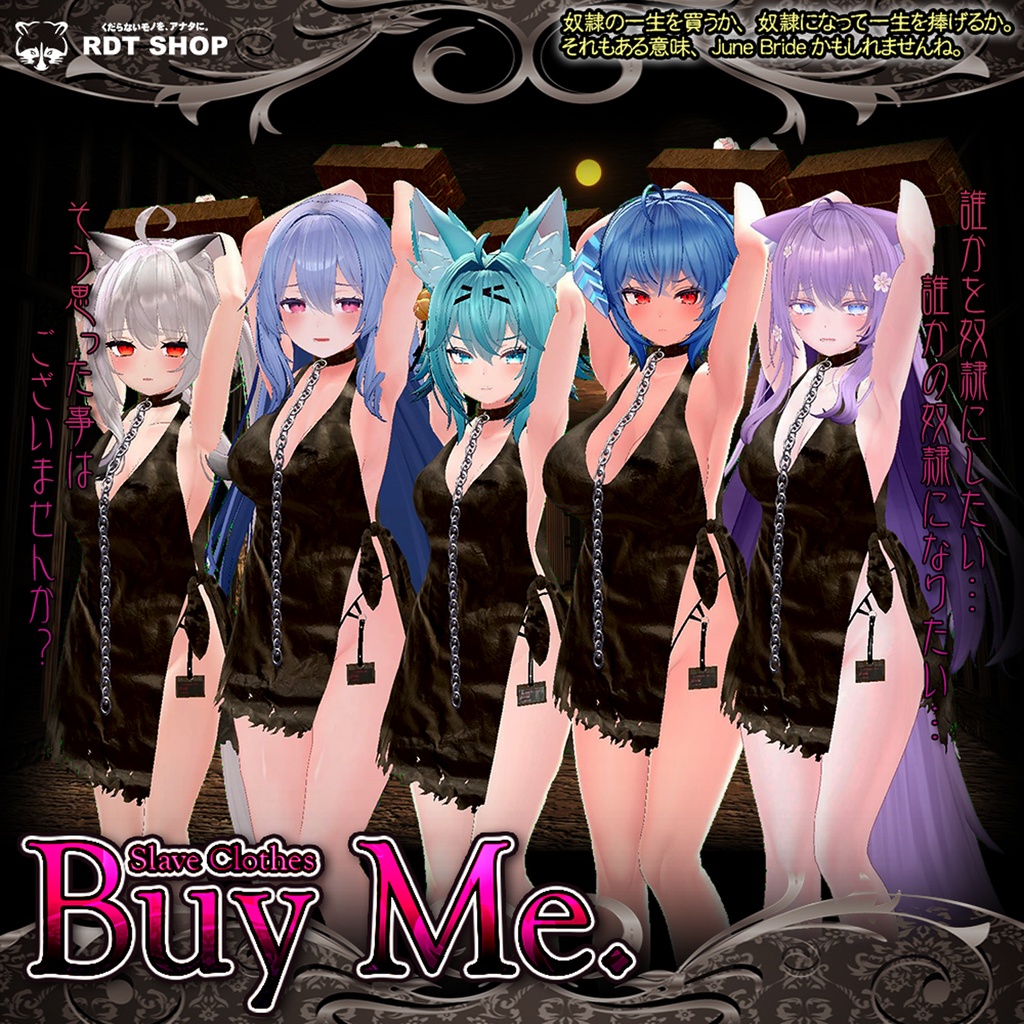 Buy Me.~Slave Clothes~【奴隷服】