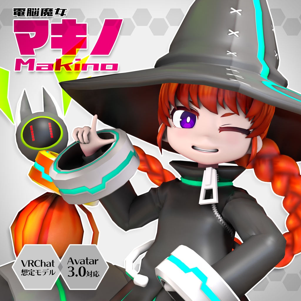 電脳魔女　マキノ