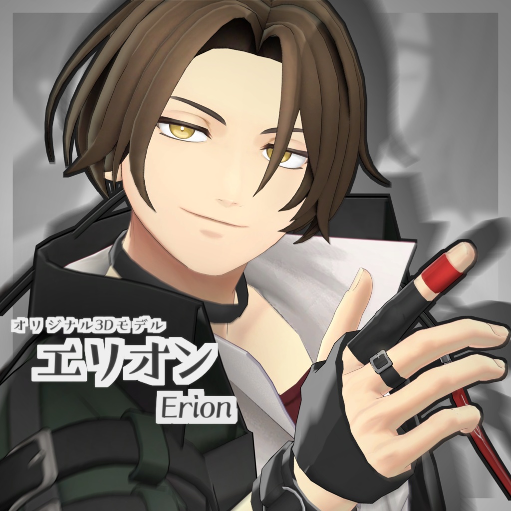 エリオン
