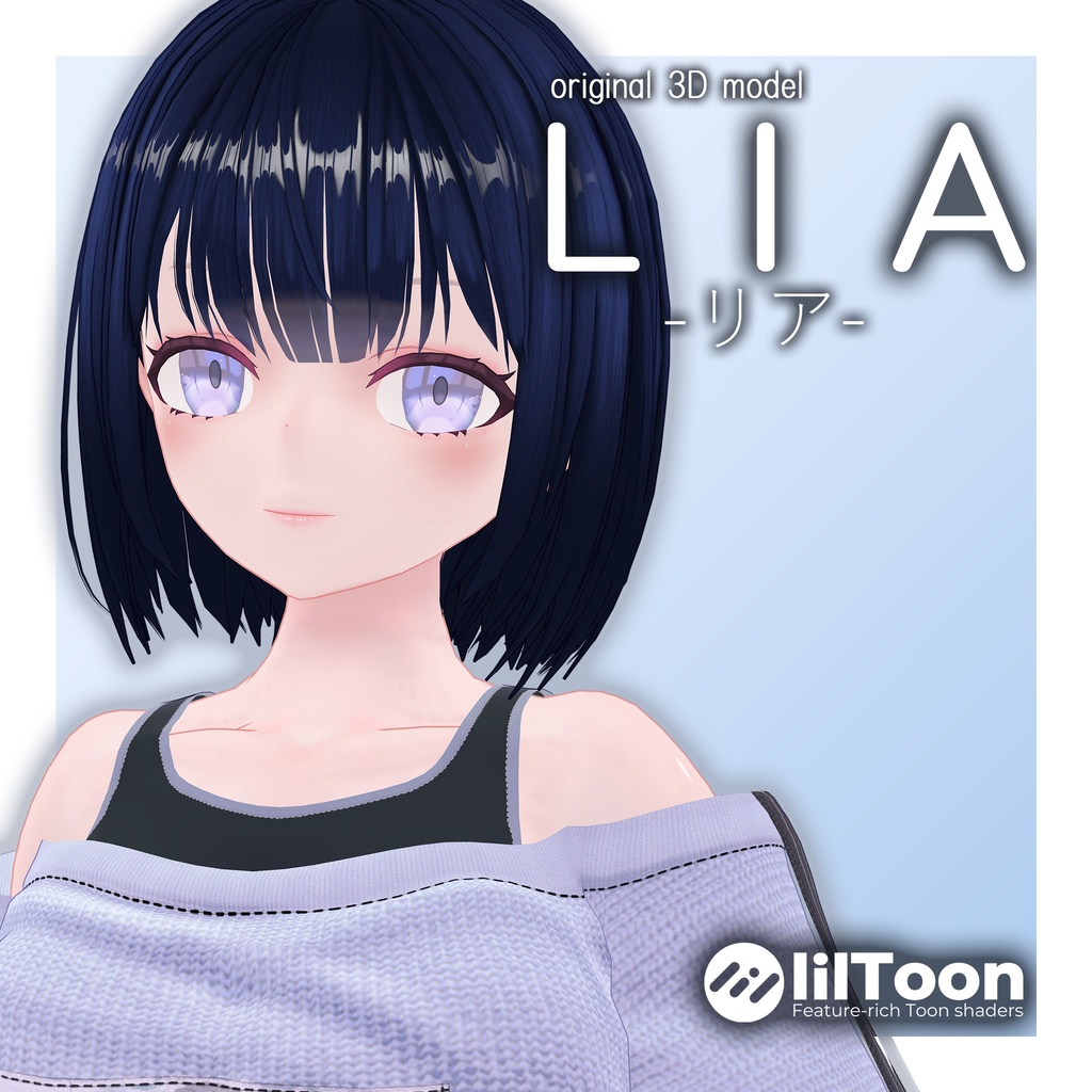 リア -LIA-