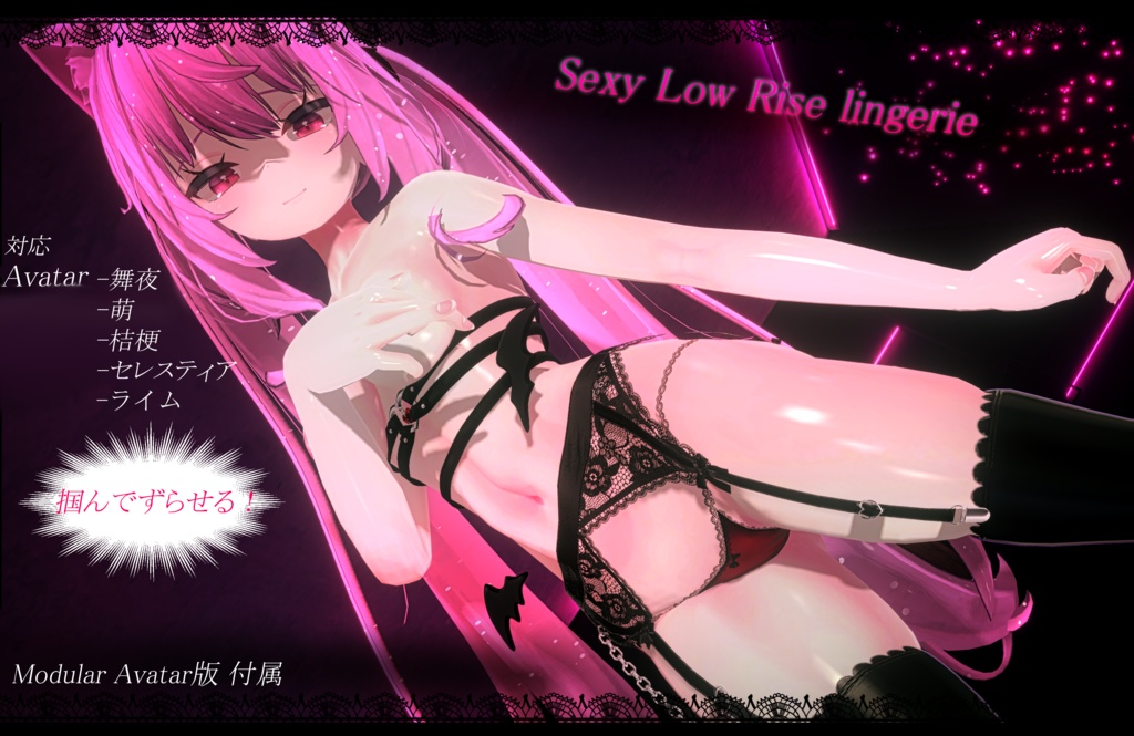 Sexy Low Rise lingerie