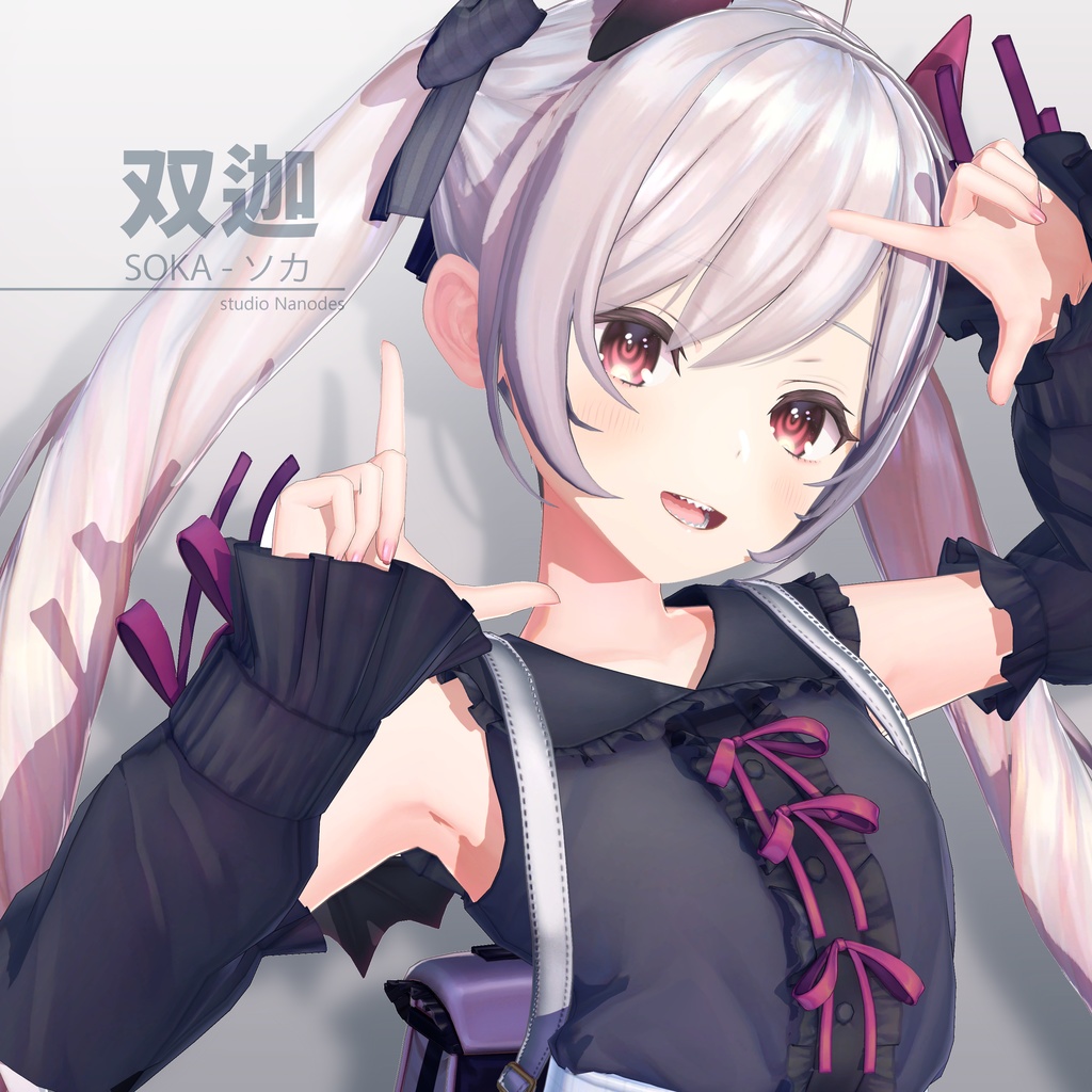 双迦 -ソカ(SOKA)