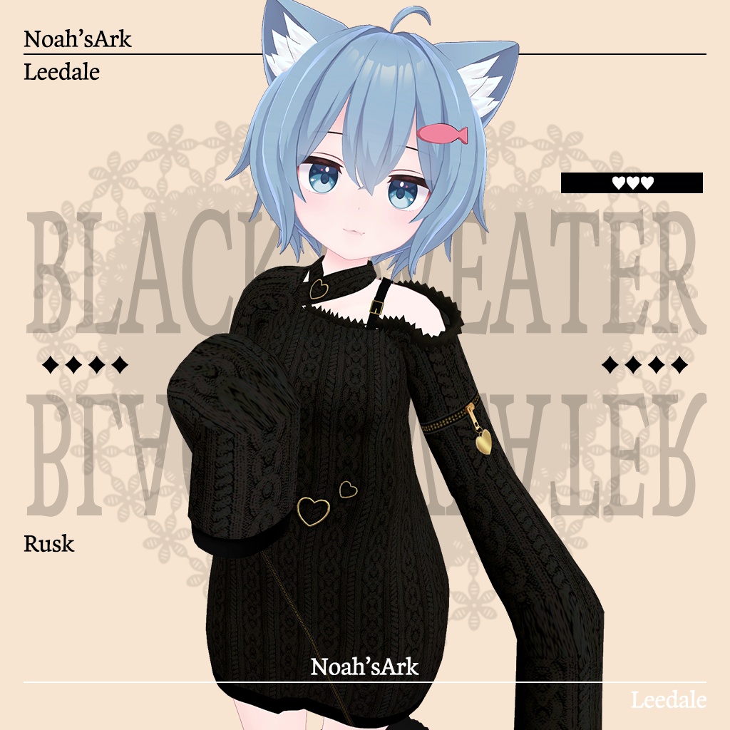 「ラスク」専用【3D衣装モデル】リーデイル