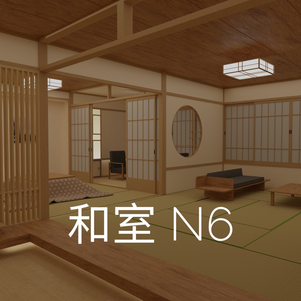 和室 N6