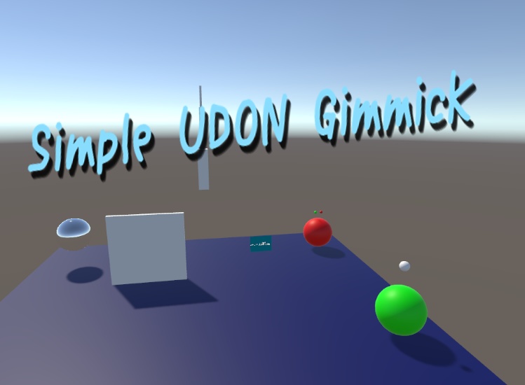 基本的でシンプルなUDONギミック