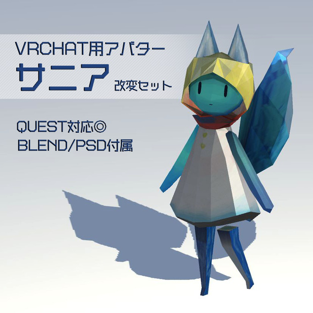 サニア(sania) 改変セット