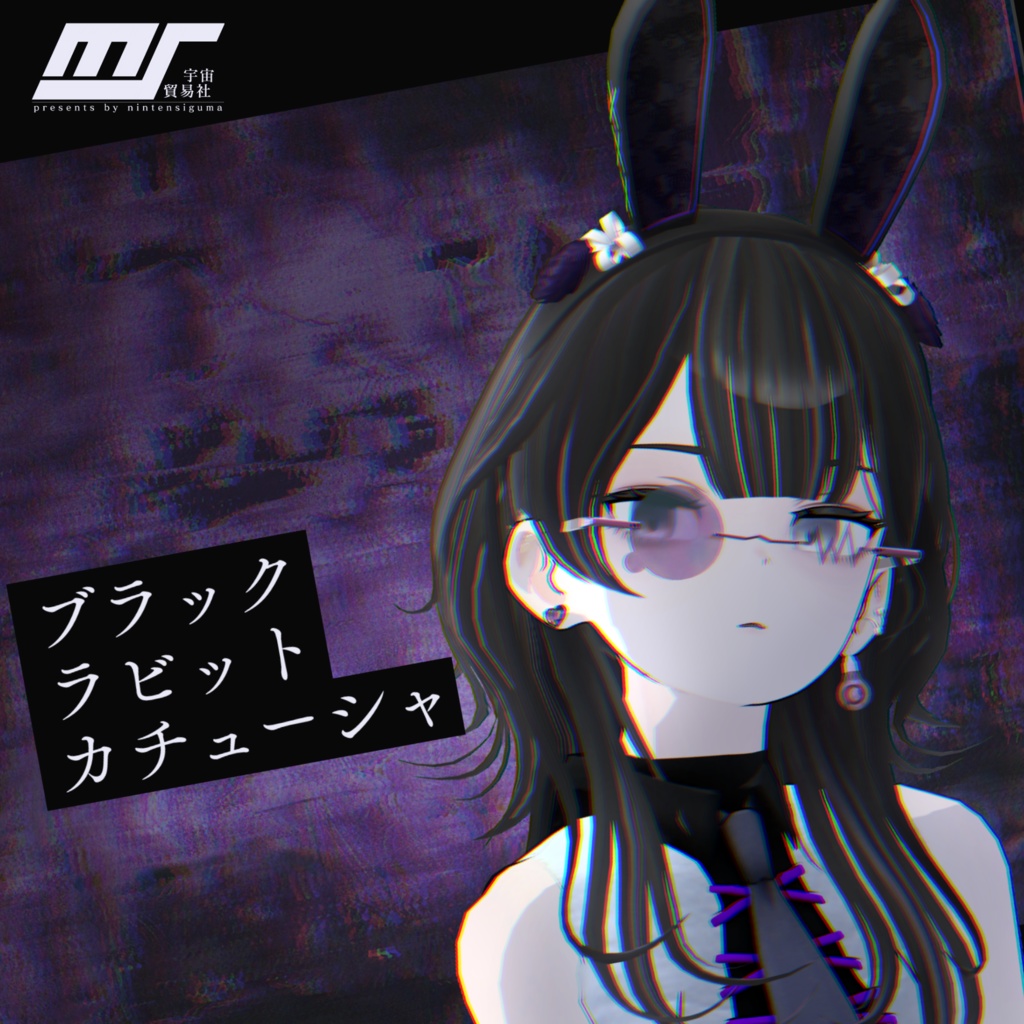ブラックラビットカチューシャ