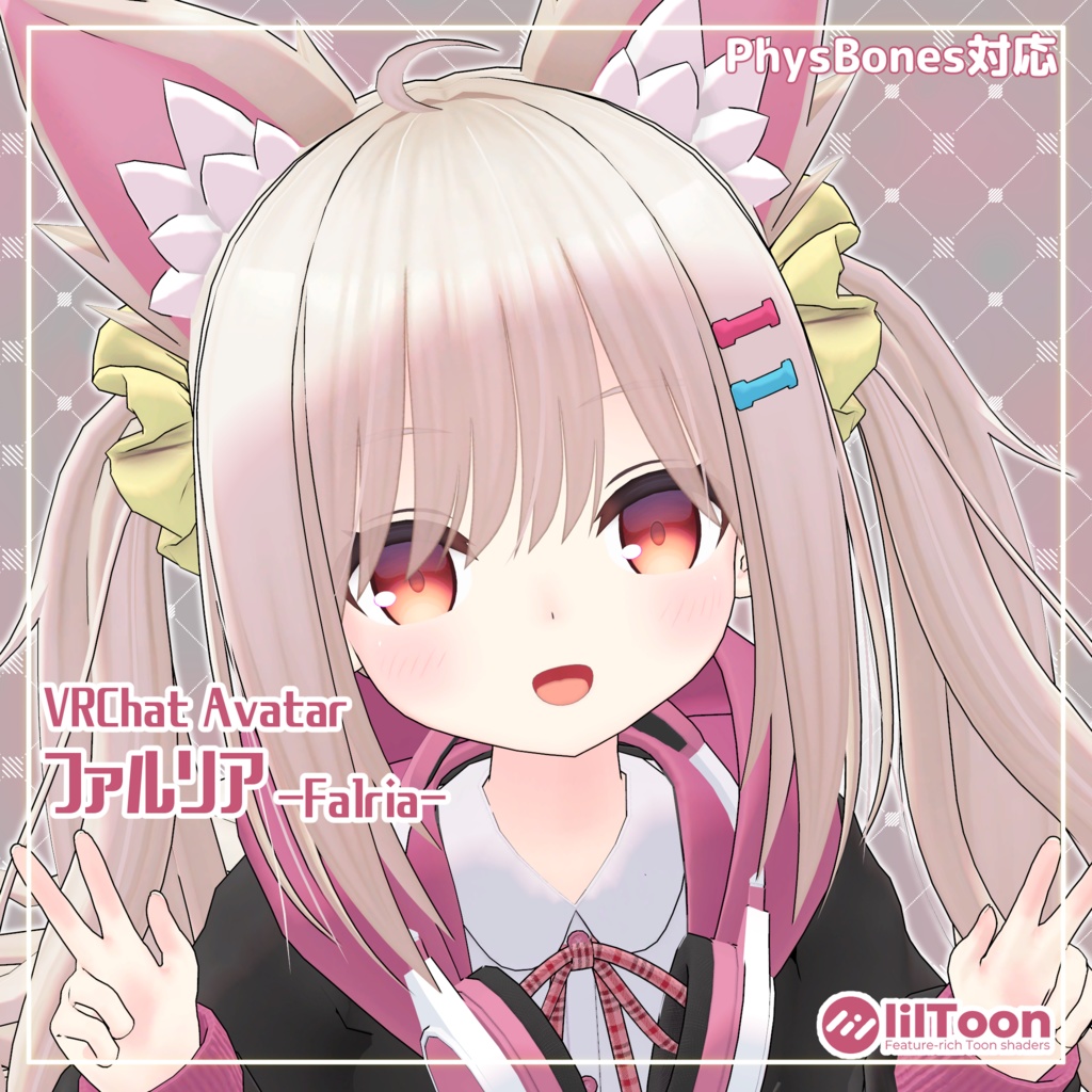 ファルリア|Falria