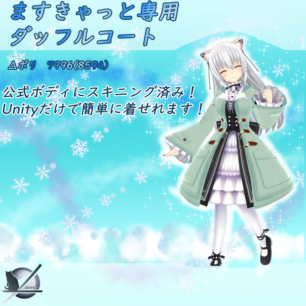 【ますきゃ専用】ダッフルコート