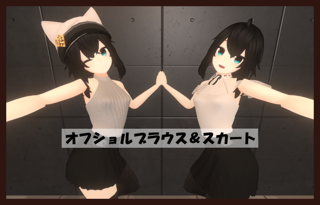 【メリノ対応】オフショルブラウス＆スカート