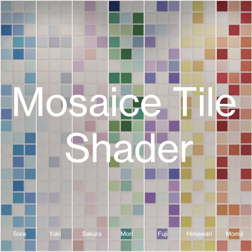 モザイクタイルシェーダー