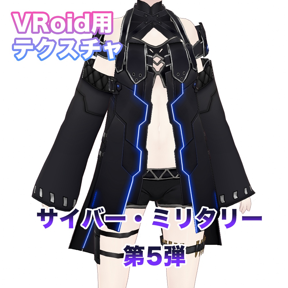 サイバーミリタリー　第5弾