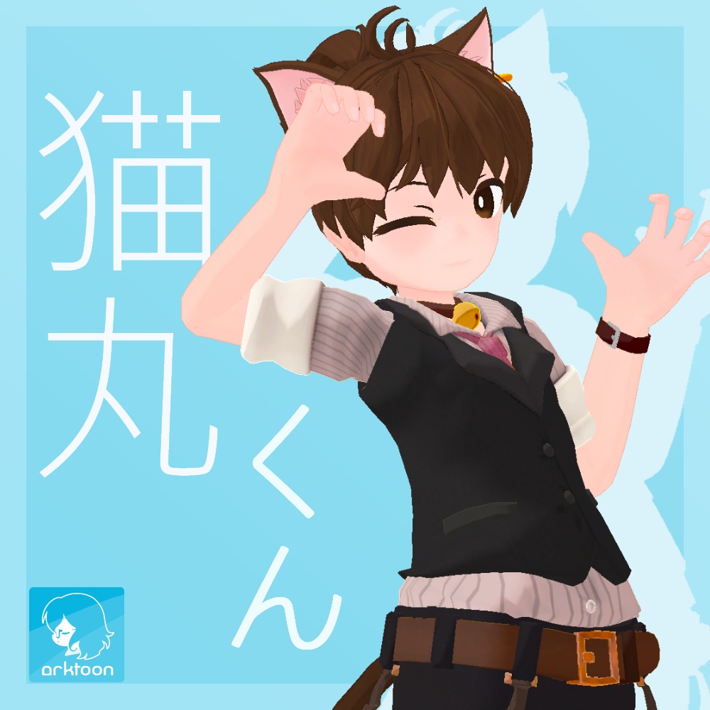 猫丸くん
