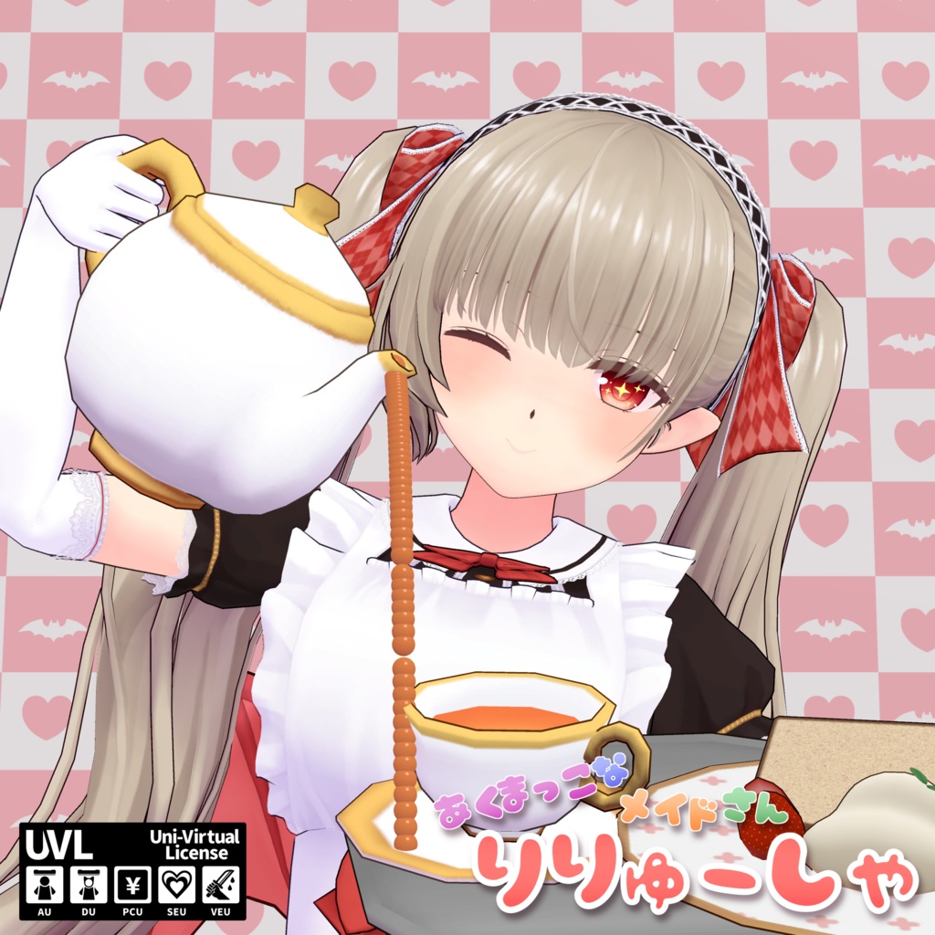 あくまっこなメイドさんリリューシャ