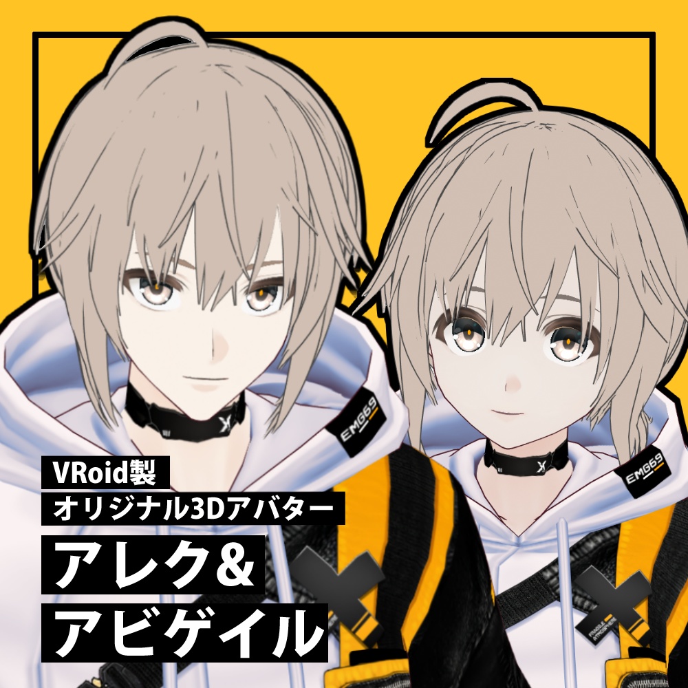 アレク&アビゲイル