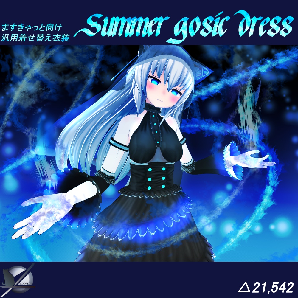 「ますきゃっと向け」Summer_gosic_dress「刀匠ねずみ式素体3.3」