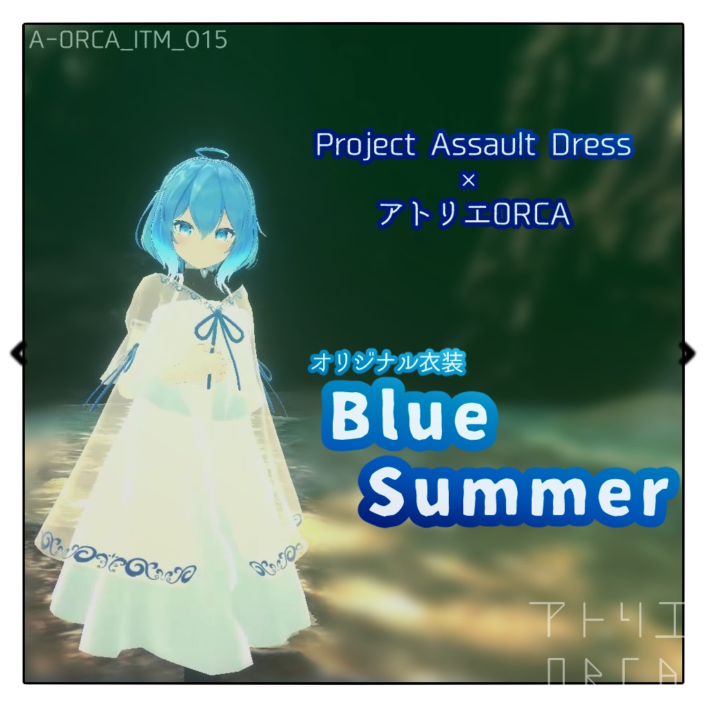 BlueSummer