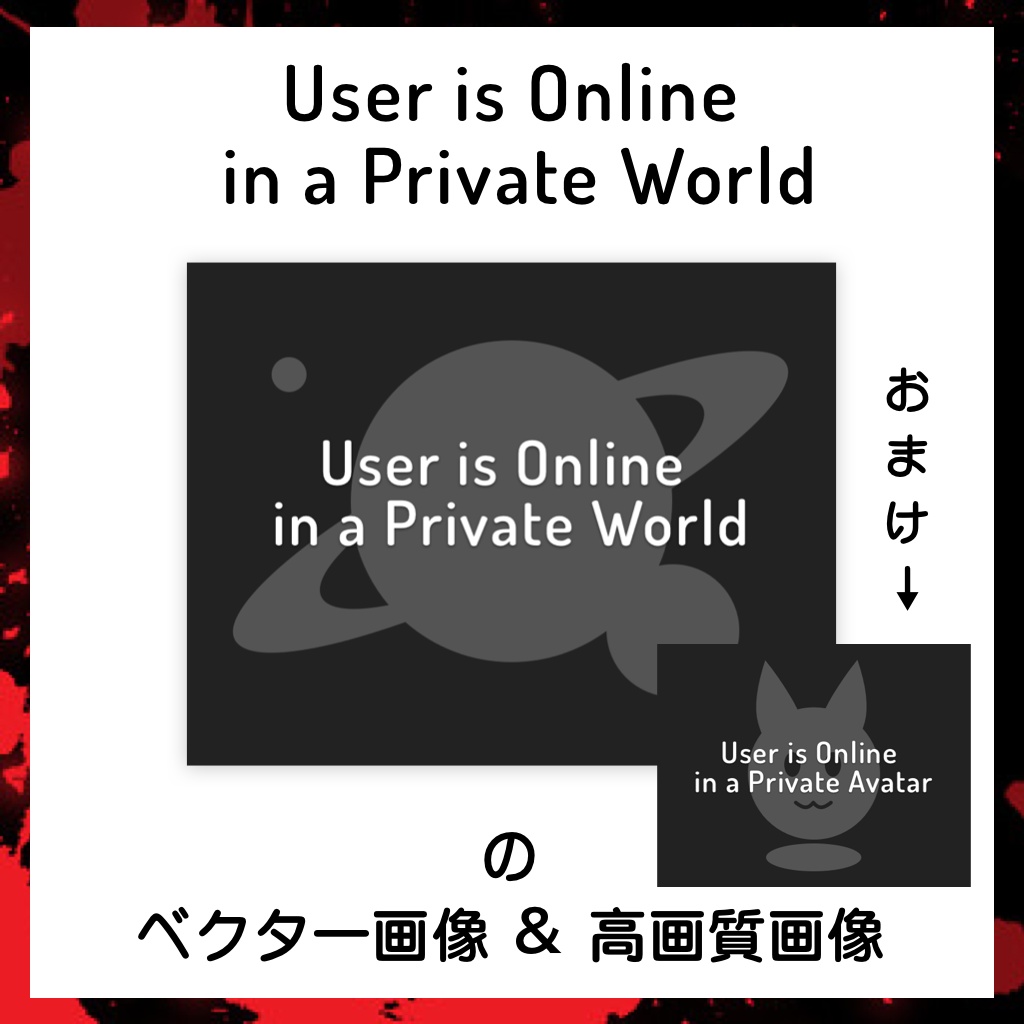 見た時に絶望するあれのベクター画像&高画質画像