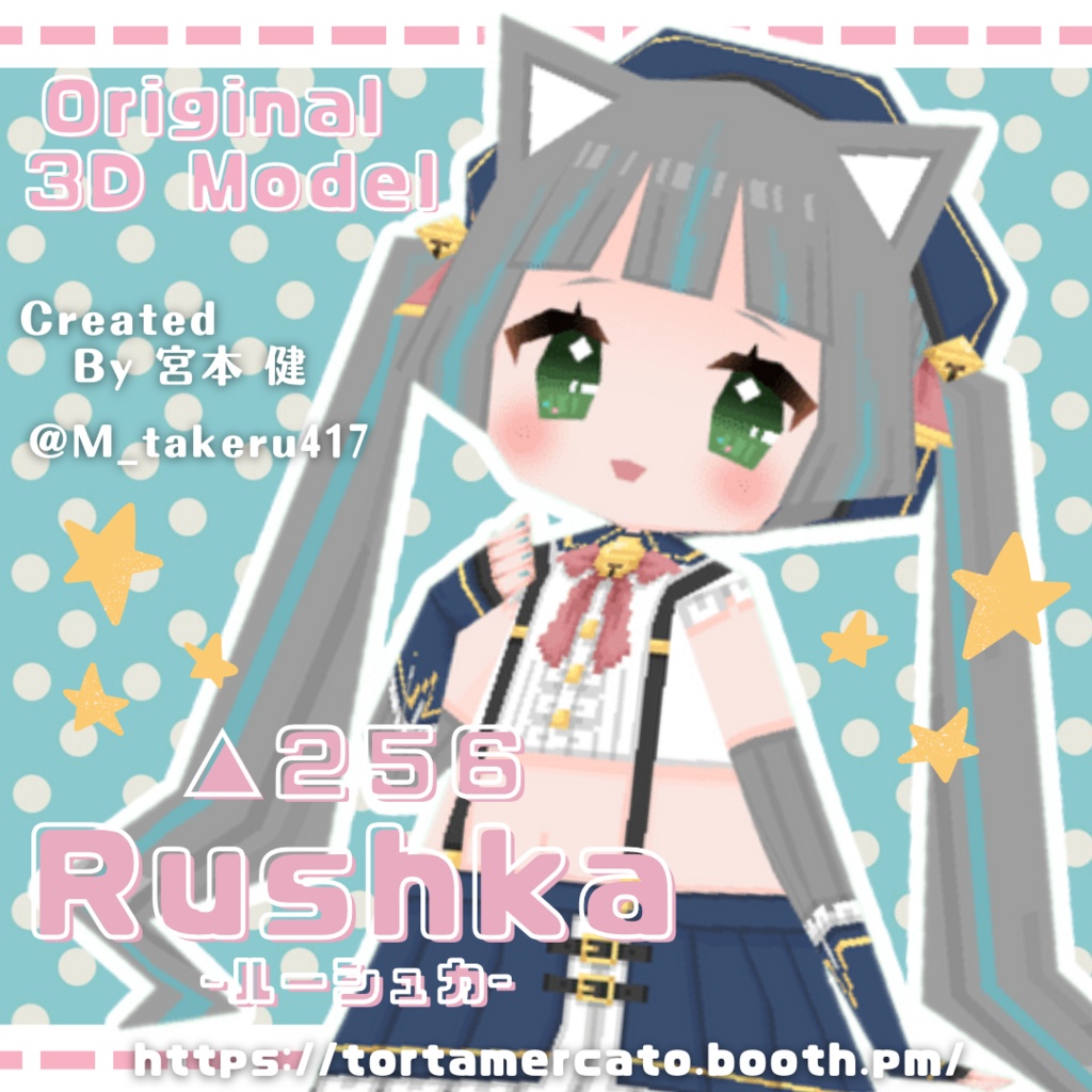 Rushka -ルーシュカ-