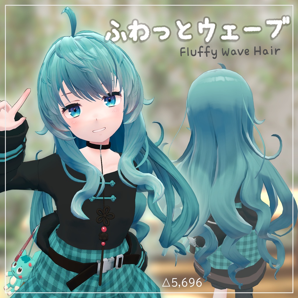 ふわっとウェーブ　Fluffy Wave Hair