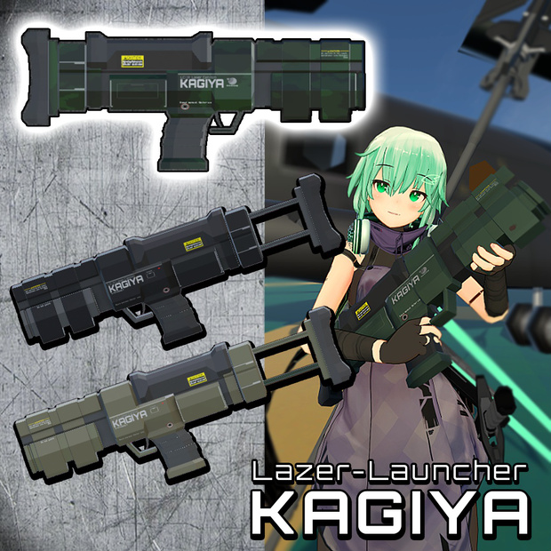 レーザーランチャー KAGIYA