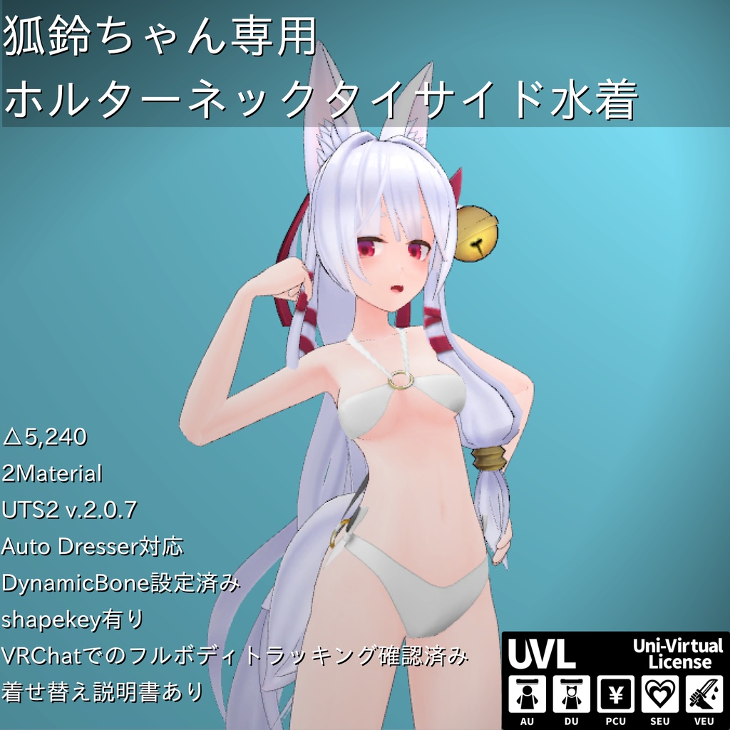 狐鈴ちゃん専用 ホルターネックタイサイド水着