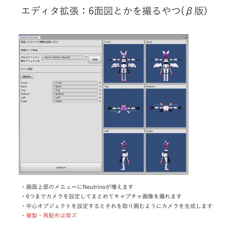 六面図とか三面図とかを撮るやつ