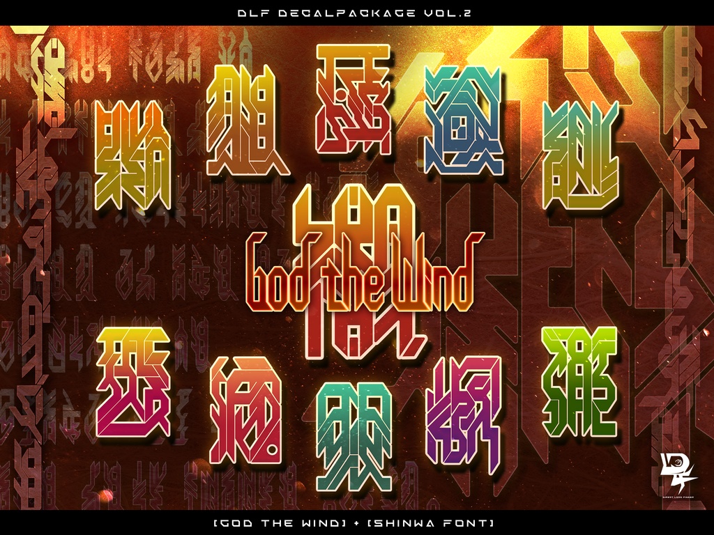 DLF DECALPACKAGE Vol.2「God the Wind」+「SHINWA FONT」