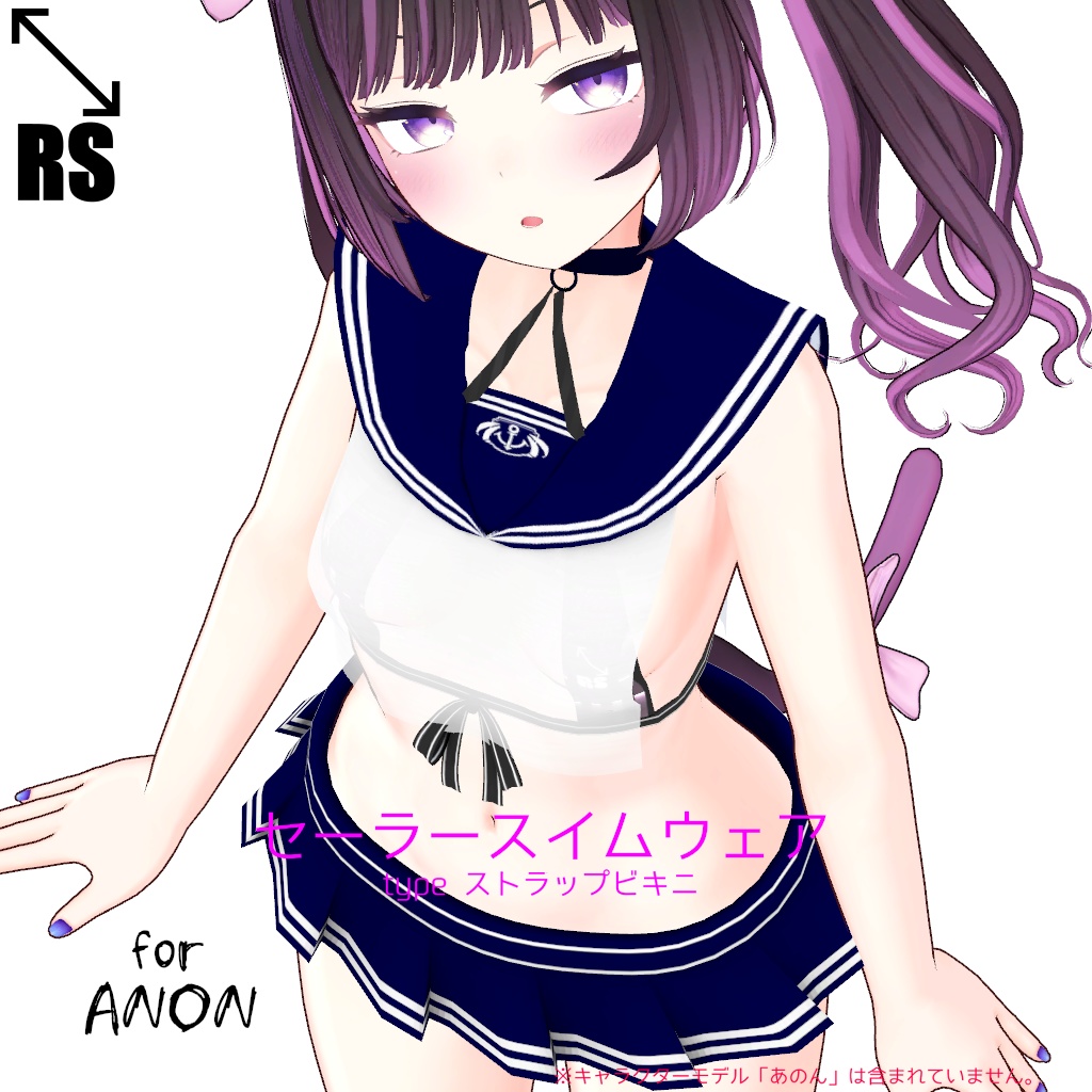 【RSよそのこ衣装】セーラースイムウェア　ストラップビキニ for あのん