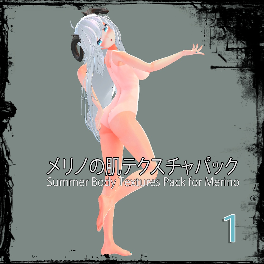 「メリノ」肌テクスチャパック 「Summer Body Textures Pack for Merino」