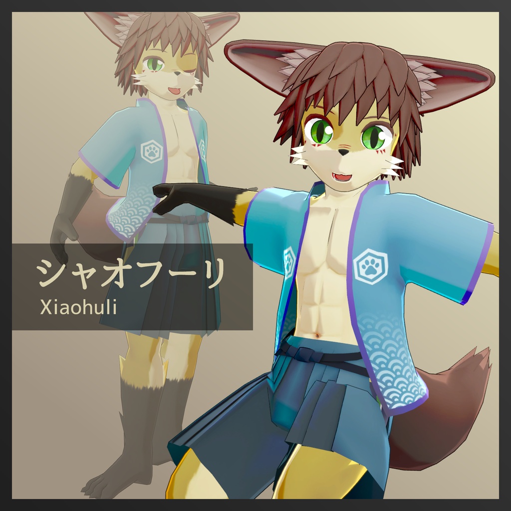 シャオフーリ(Xiaohuli)