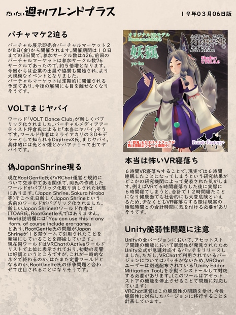 週刊フレンドプラス