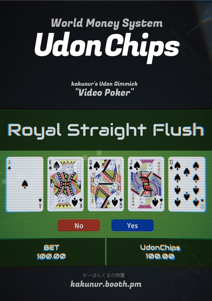UdonChips対応VideoPoker