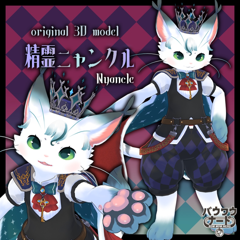 精霊ニャンクル