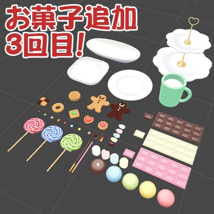 なんか色々お菓子セット