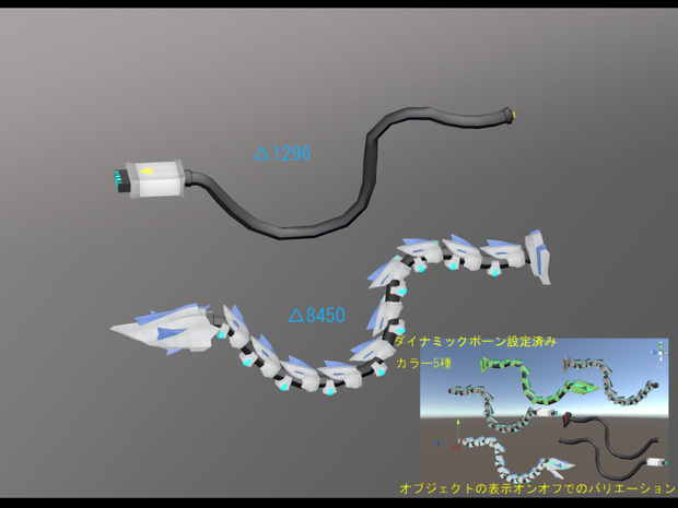 メカ系イメージ尻尾「MTail」