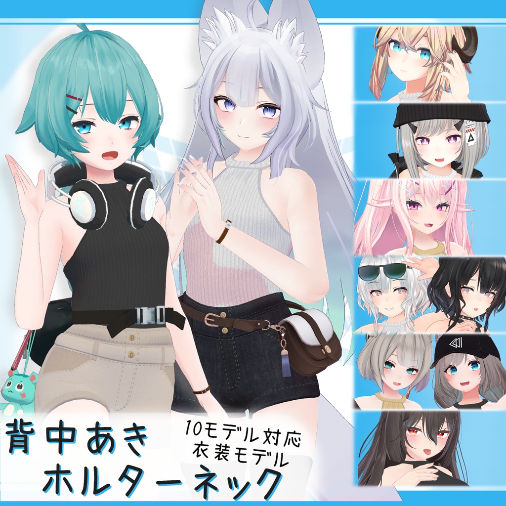 背中あきホルターネック