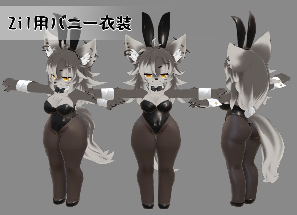 Zil用バニースーツ