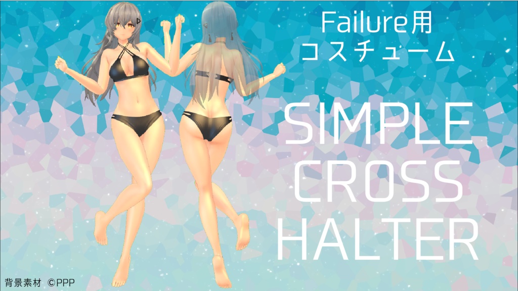 Failure（フェイリア）向け衣装　シンプルクロスホルタービキニ