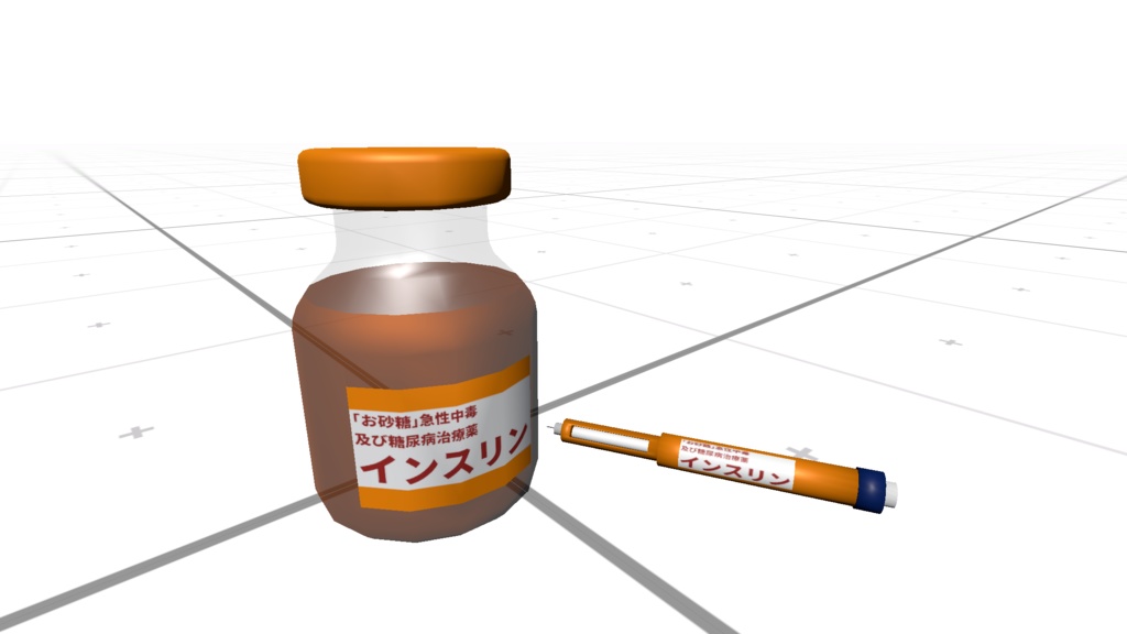 お砂糖急性中毒治療薬インスリン