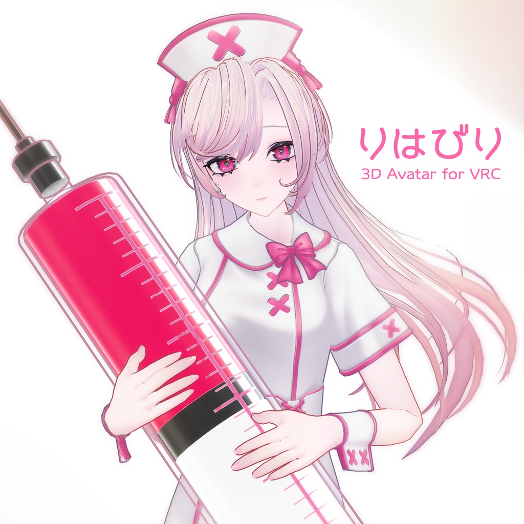 りはびりちゃん