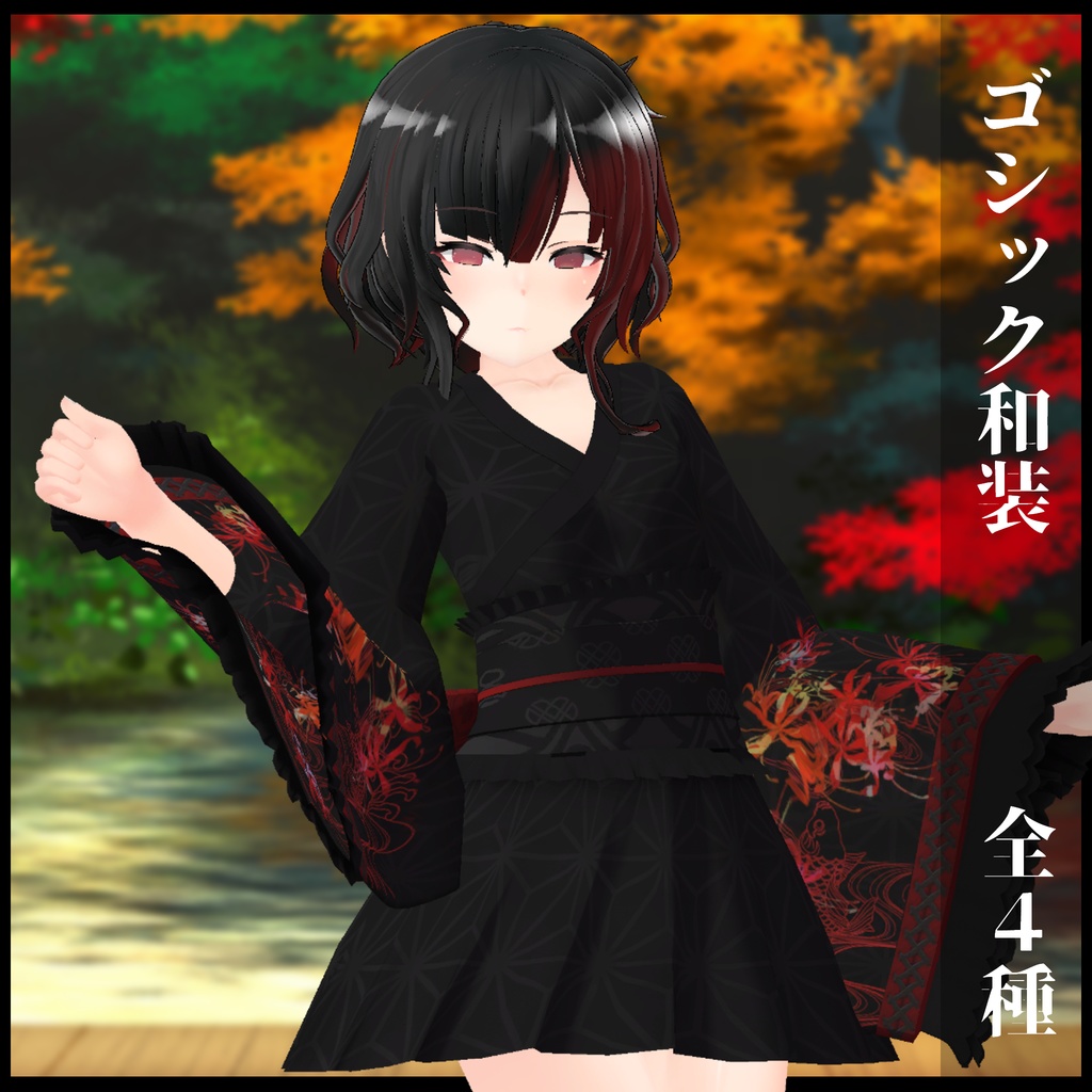 ゴシック和装 LEEMEREEVA対応
