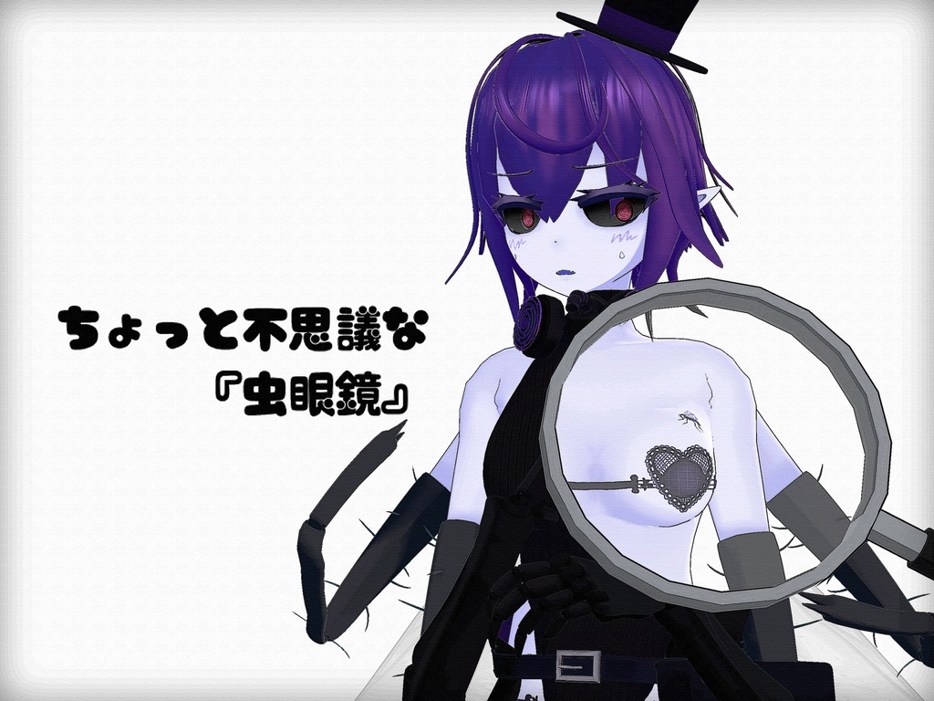 ちょっと不思議な虫眼鏡