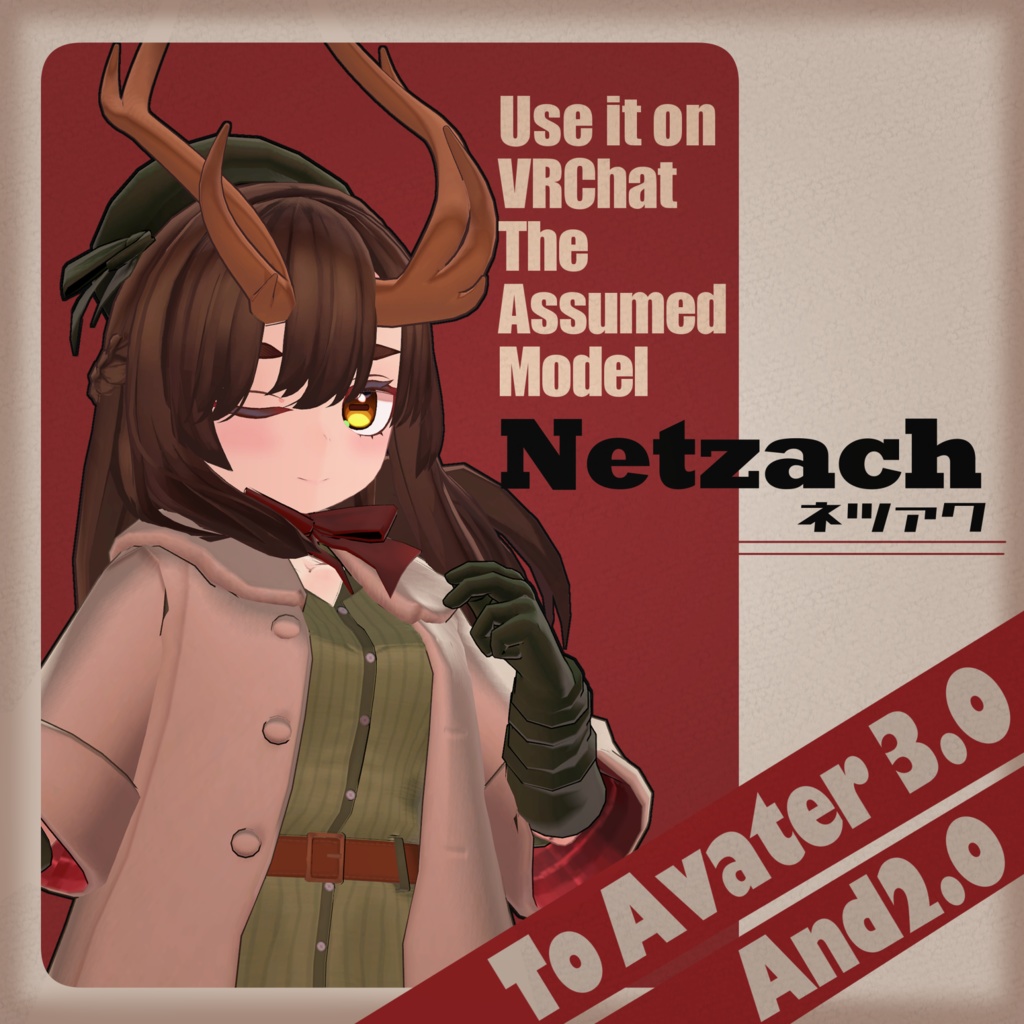 ネツァク(Netzach)