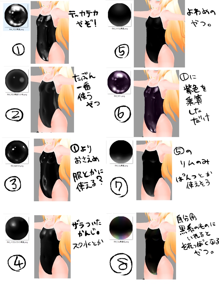 りきゅーちゃんちのmatcap