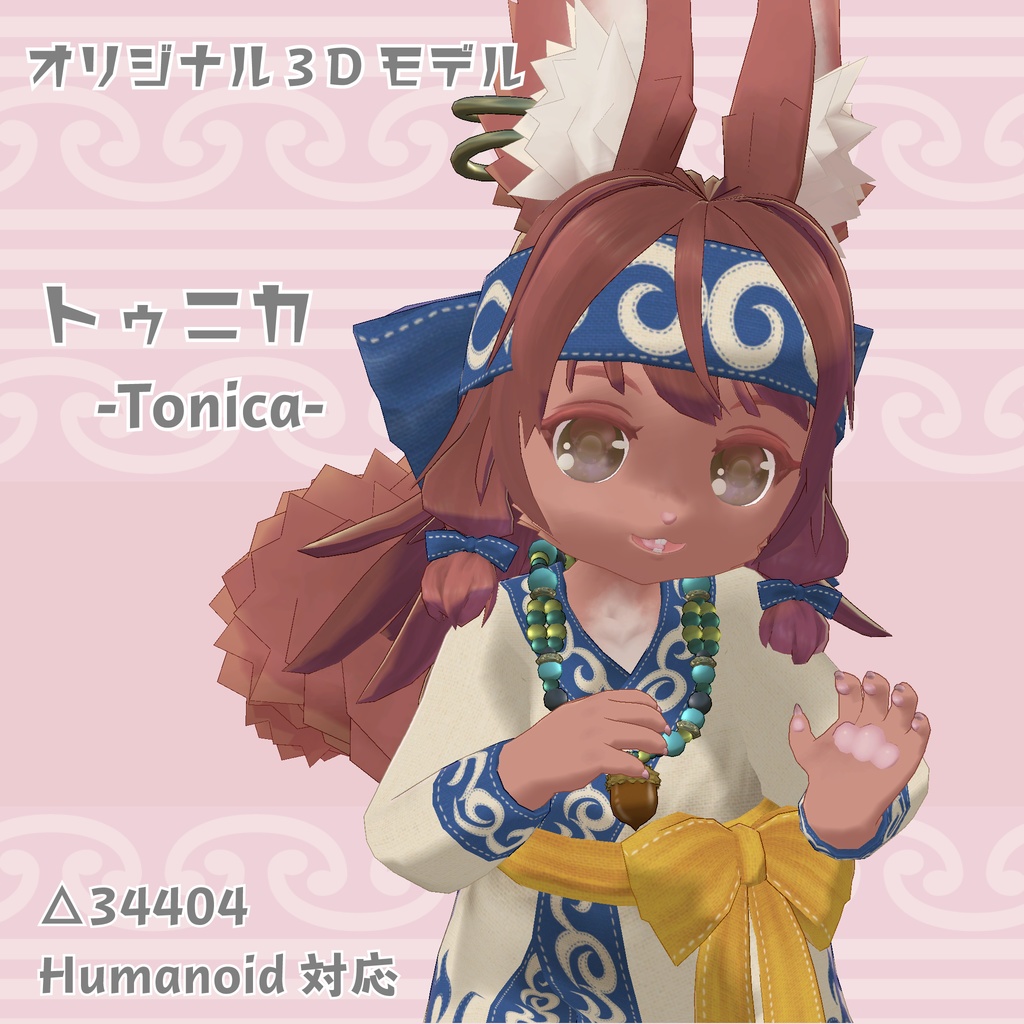 トゥニカ -Tonica-