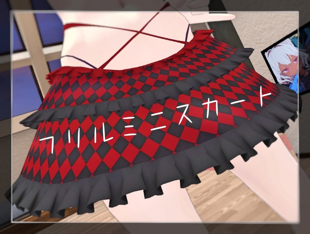 「幽狐さん&トゥエルちゃん」用 フリルミニスカート