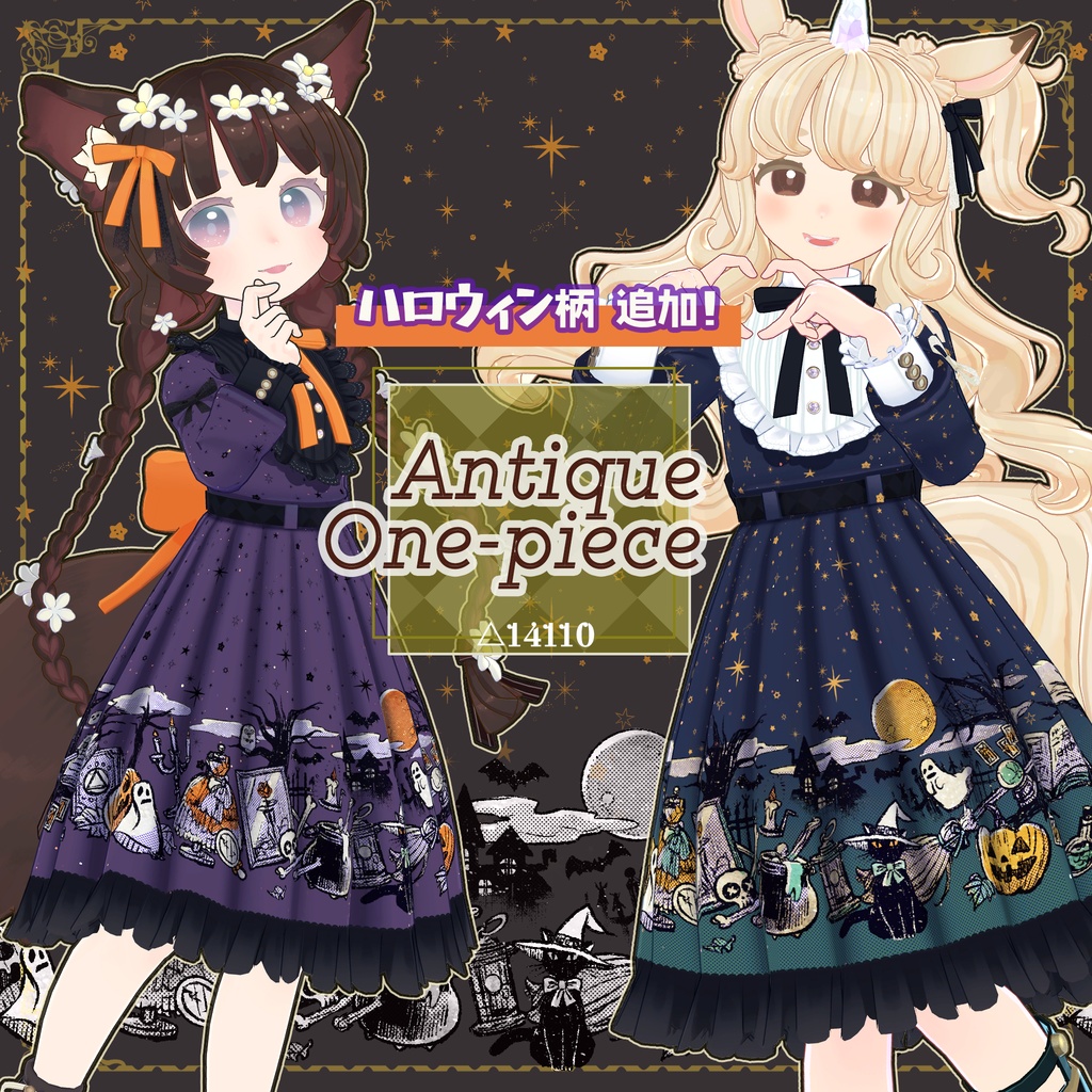 アンティークワンピース*PB対応済